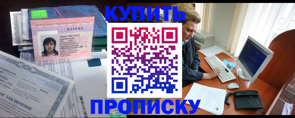 прописка регистрация в Нижней Салде