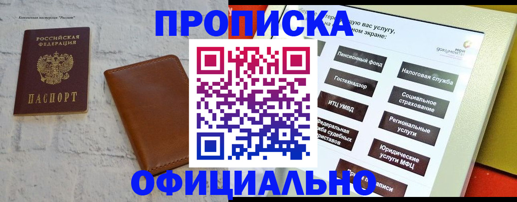 временная регистрация в квартире в Нижней Салде