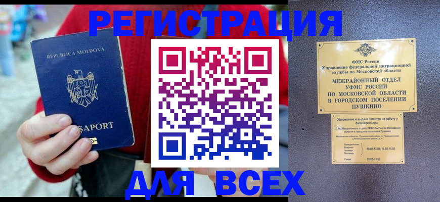 где прописаться в Нижней Салде