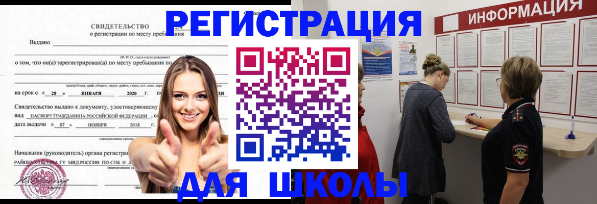 прописка ребенка в Нижней Салде